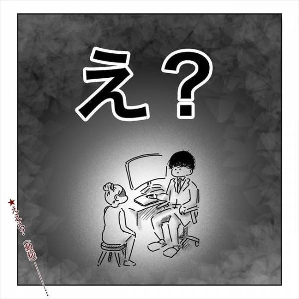 「腫瘍です。半分は悪性の」え…やばない？医師からコブの正体を聞かされて…