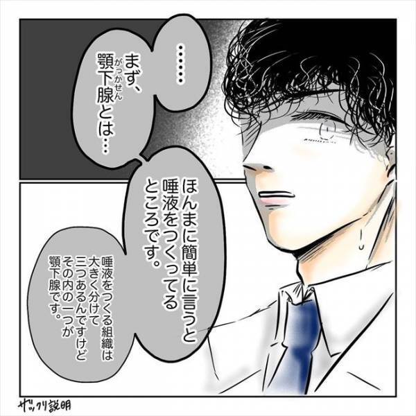 「腫瘍です。半分は悪性の」え…やばない？医師からコブの正体を聞かされて…