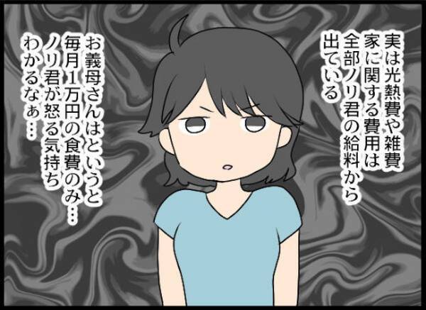 ＜義母と戦ってみた＞「遊ぶお金が…」え！？どういうこと？義母のありえないひとりごとにあ然…