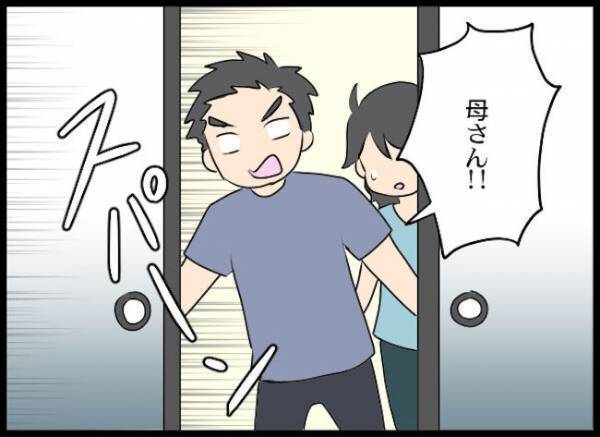 ＜義母と戦ってみた＞「遊ぶお金が…」え！？どういうこと？義母のありえないひとりごとにあ然…