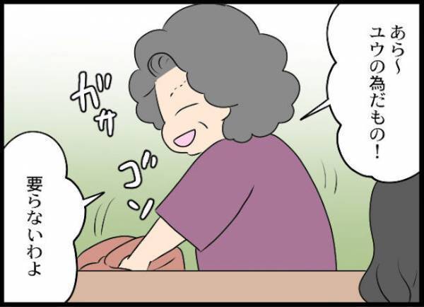 ＜義母と戦ってみた＞「どういうこと！？」孫差別し、長男だけ可愛がる義母のありえない行動の数々に…