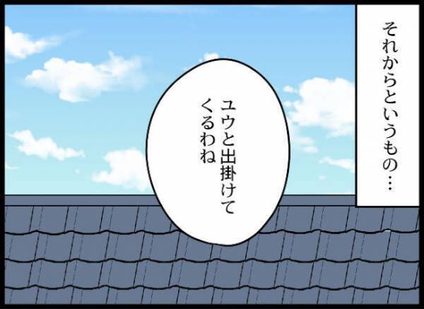 ＜義母と戦ってみた＞「どういうこと！？」孫差別し、長男だけ可愛がる義母のありえない行動の数々に…