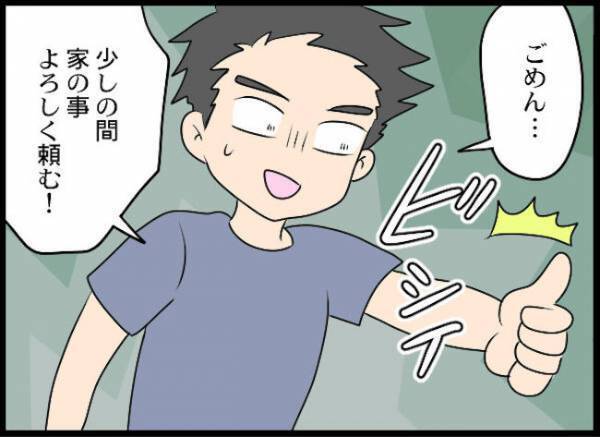 ＜義母と戦ってみた＞「嘘でしょ！？」妻子が大事と言っていた夫。しかし義母の相談をするとまさかの…