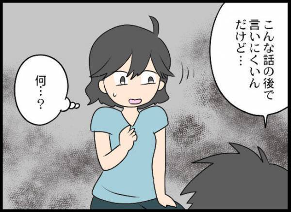 ＜義母と戦ってみた＞「嘘でしょ！？」妻子が大事と言っていた夫。しかし義母の相談をするとまさかの…