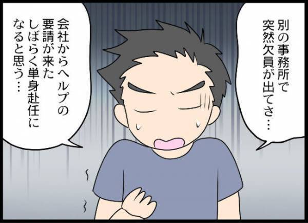 ＜義母と戦ってみた＞「嘘でしょ！？」妻子が大事と言っていた夫。しかし義母の相談をするとまさかの…