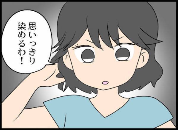 ＜義母と戦ってみた＞「ダメなママだね」え！？何言ってるの？義母が孫にママの悪口を吹き込み…！？