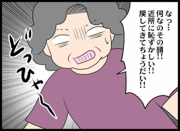 ＜義母と戦ってみた＞「ダメなママだね」え！？何言ってるの？義母が孫にママの悪口を吹き込み…！？