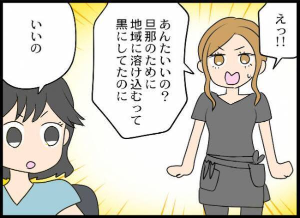 ＜義母と戦ってみた＞「ダメなママだね」え！？何言ってるの？義母が孫にママの悪口を吹き込み…！？
