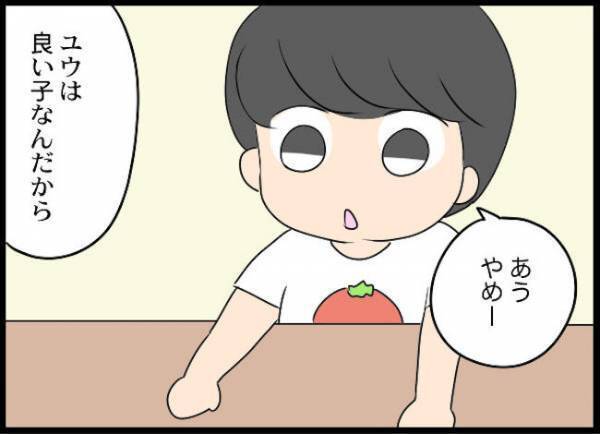 ＜義母と戦ってみた＞「ダメなママだね」え！？何言ってるの？義母が孫にママの悪口を吹き込み…！？