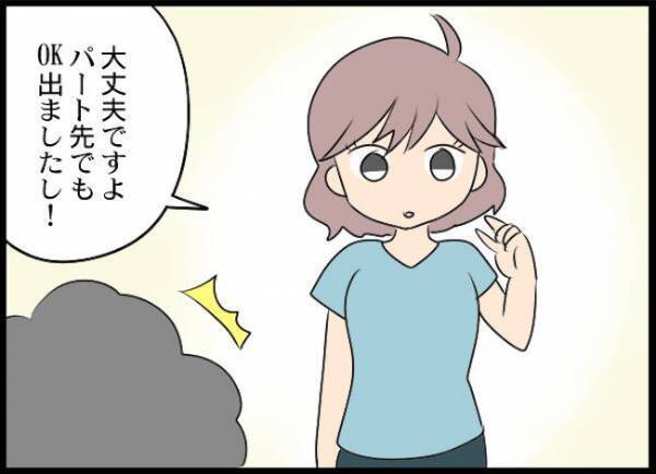 ＜義母と戦ってみた＞「ダメなママだね」え！？何言ってるの？義母が孫にママの悪口を吹き込み…！？