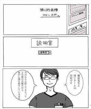 ＜妊娠したら癌になった＞「3日後に治療を始めます」ついに入院生活スタート。医師によると…