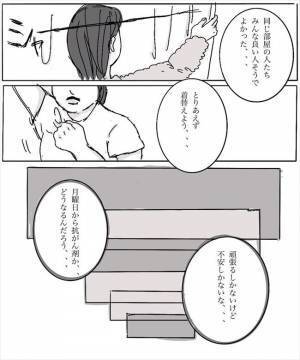 ＜妊娠したら癌になった＞「3日後に治療を始めます」ついに入院生活スタート。医師によると…