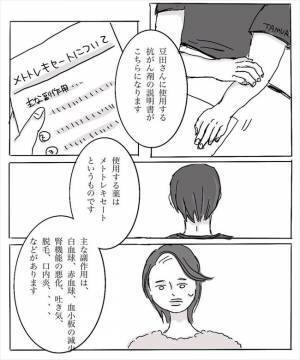 ＜妊娠したら癌になった＞「3日後に治療を始めます」ついに入院生活スタート。医師によると…