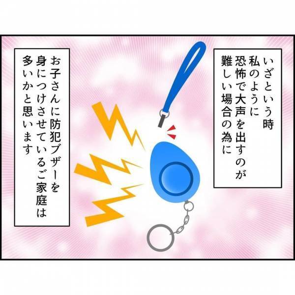 ＜誘拐されかけた話＞「おじいちゃん…」逃げるために咄嗟に言葉を口にするも、思うように声が出ず…
