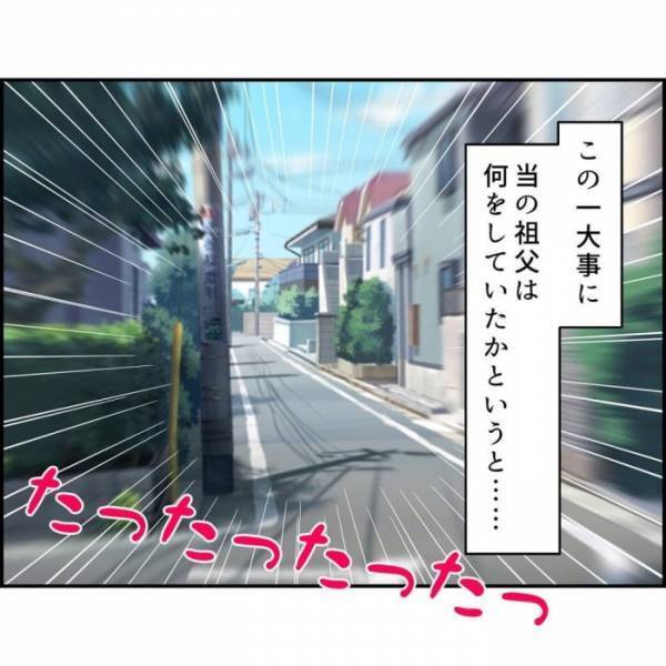 ＜誘拐されかけた話＞「おじいちゃん…」逃げるために咄嗟に言葉を口にするも、思うように声が出ず…