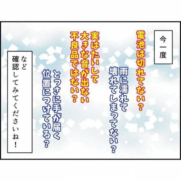 ＜誘拐されかけた話＞「おじいちゃん…」逃げるために咄嗟に言葉を口にするも、思うように声が出ず…