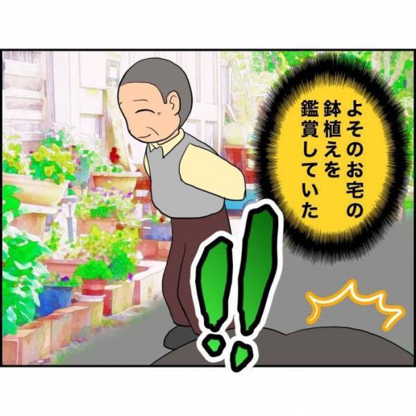 ＜誘拐されかけた話＞「おじいちゃん…」逃げるために咄嗟に言葉を口にするも、思うように声が出ず…