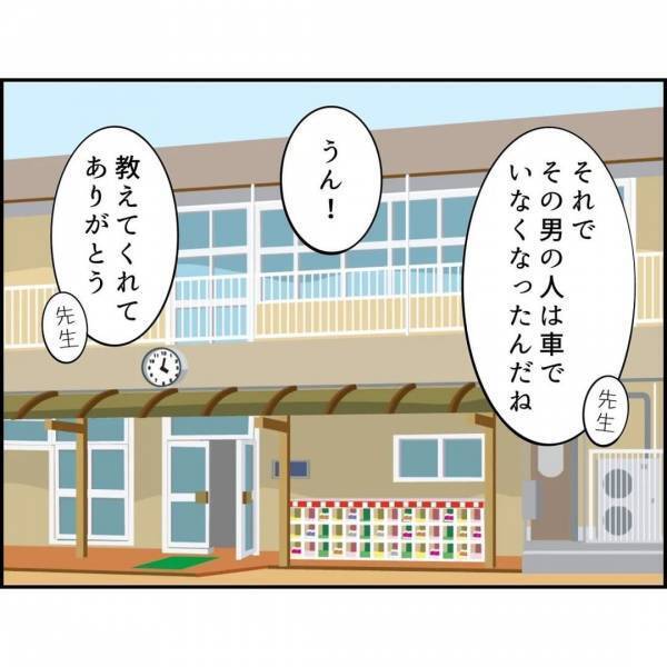 ＜誘拐されかけた話＞「おじいちゃん…」逃げるために咄嗟に言葉を口にするも、思うように声が出ず…
