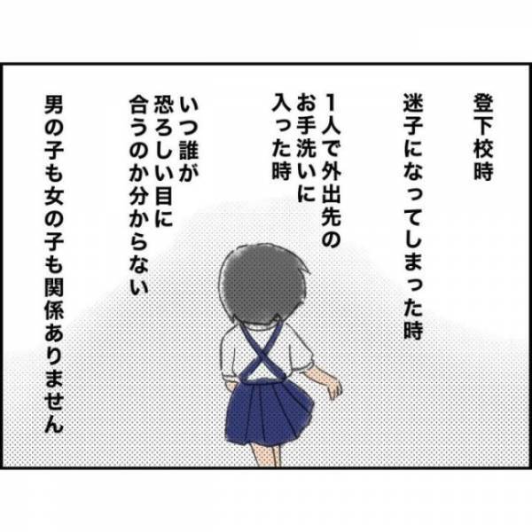 ＜誘拐されかけた話＞「おじいちゃん…」逃げるために咄嗟に言葉を口にするも、思うように声が出ず…