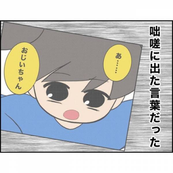 ＜誘拐されかけた話＞「おじいちゃん…」逃げるために咄嗟に言葉を口にするも、思うように声が出ず…