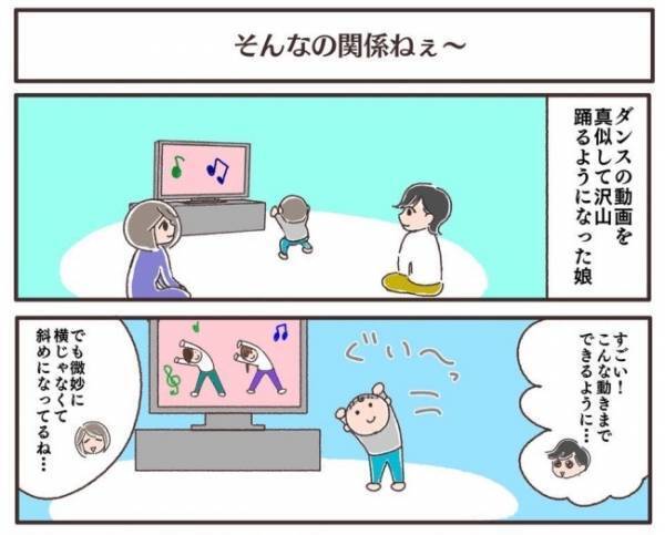 ＜夫婦で育休＞どこかで見たことあるような！？娘の動きがお笑い芸人の動きと完全に一致していて…