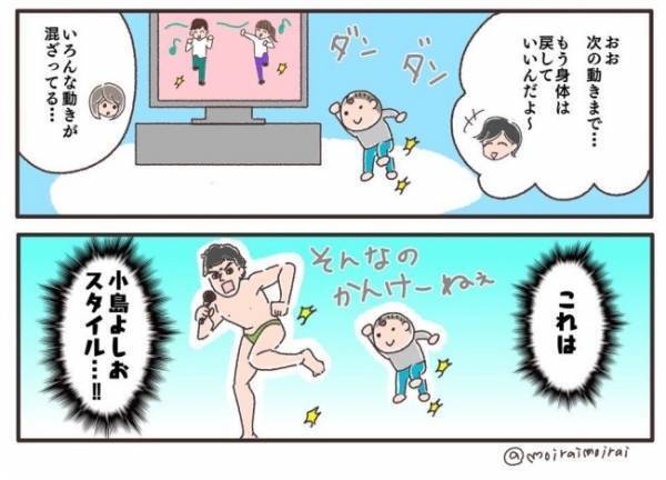 ＜夫婦で育休＞どこかで見たことあるような！？娘の動きがお笑い芸人の動きと完全に一致していて…