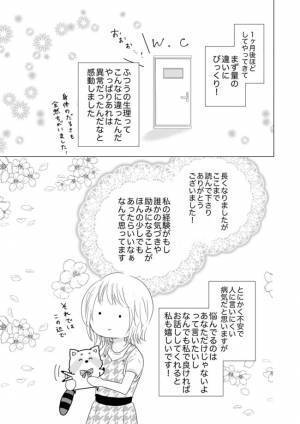 ＜子宮筋腫の手術をした話＞「飲むのは禁止」え、地獄？しんどすぎる夜が始まって…