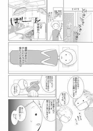 ＜子宮筋腫の手術をした話＞「飲むのは禁止」え、地獄？しんどすぎる夜が始まって…