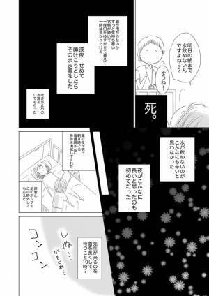 ＜子宮筋腫の手術をした話＞「飲むのは禁止」え、地獄？しんどすぎる夜が始まって…