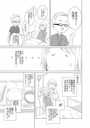 ＜子宮筋腫の手術をした話＞「飲むのは禁止」え、地獄？しんどすぎる夜が始まって…