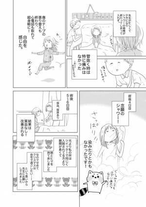 ＜子宮筋腫の手術をした話＞「飲むのは禁止」え、地獄？しんどすぎる夜が始まって…