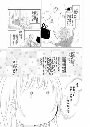 ＜子宮筋腫の手術をした話＞「飲むのは禁止」え、地獄？しんどすぎる夜が始まって…