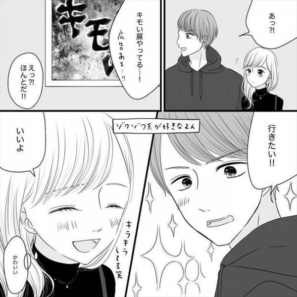 ＜SNS婚活＞「行きたい！ゾワゾワしたい！」デート中、彼にねだられて入ったのは…！？