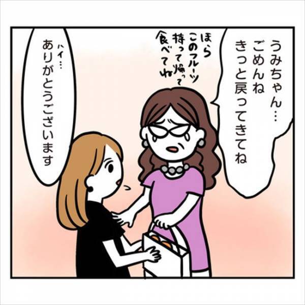 「助けてくれないの？」私が怒られるのを、黙って見ているだけの彼に…