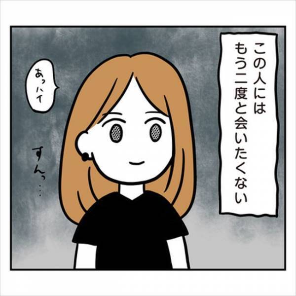 「助けてくれないの？」私が怒られるのを、黙って見ているだけの彼に…