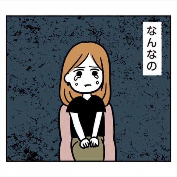 「助けてくれないの？」私が怒られるのを、黙って見ているだけの彼に…