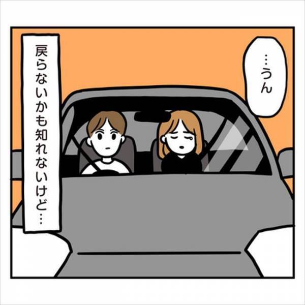 「助けてくれないの？」私が怒られるのを、黙って見ているだけの彼に…