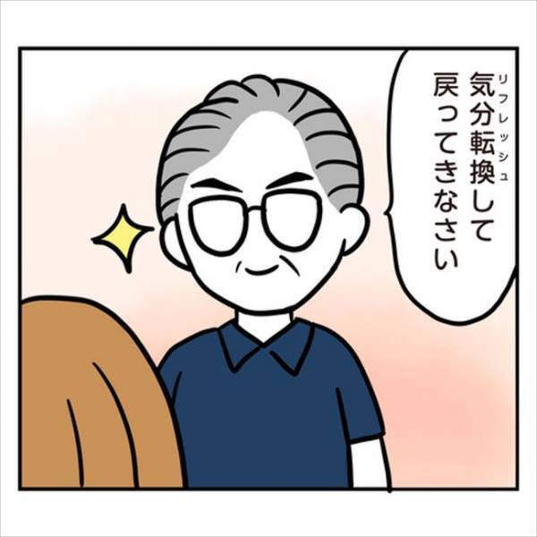 「助けてくれないの？」私が怒られるのを、黙って見ているだけの彼に…