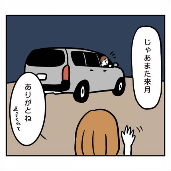 「助けてくれないの？」私が怒られるのを、黙って見ているだけの彼に…