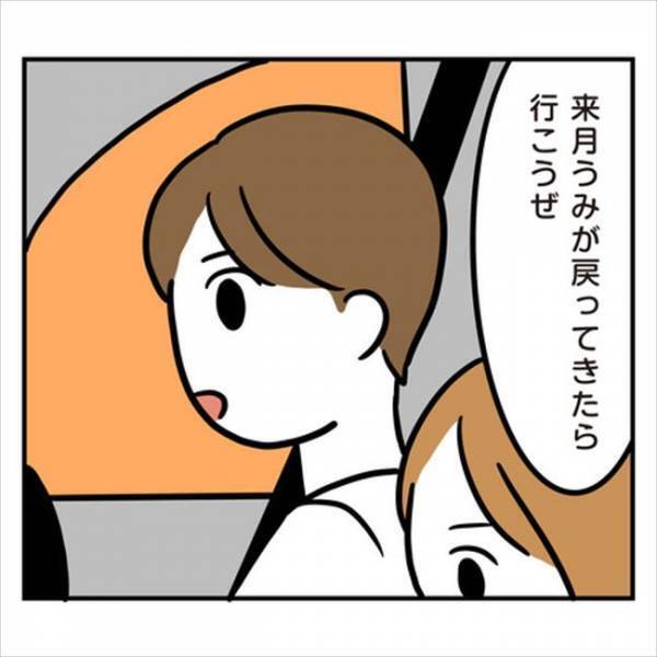 「助けてくれないの？」私が怒られるのを、黙って見ているだけの彼に…