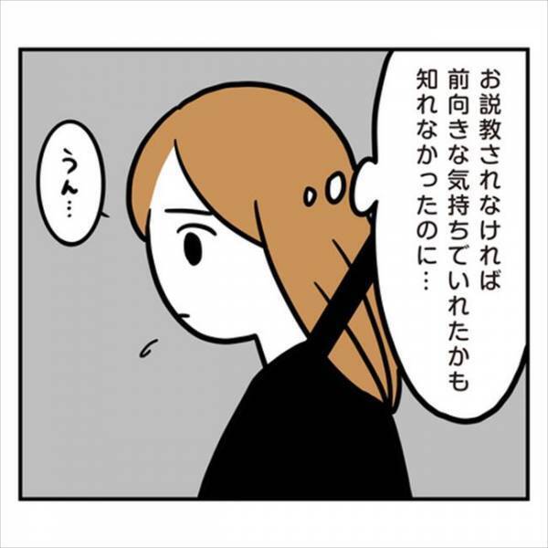 「助けてくれないの？」私が怒られるのを、黙って見ているだけの彼に…