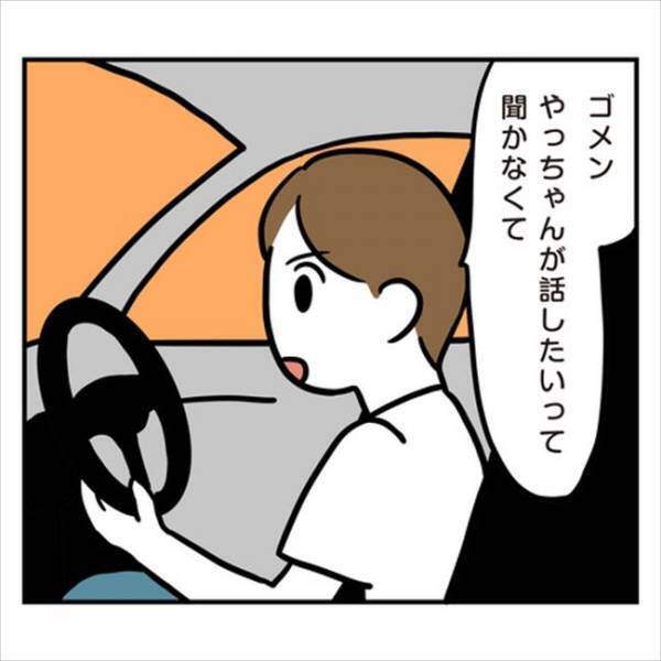 「助けてくれないの？」私が怒られるのを、黙って見ているだけの彼に…