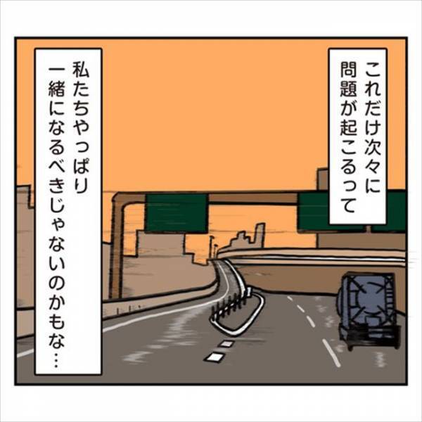「助けてくれないの？」私が怒られるのを、黙って見ているだけの彼に…