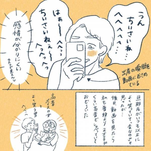 ＜3時間のお産＞「赤ちゃんですよ」初めて抱っこしたわが子！出産後は不思議な感覚を覚えて…