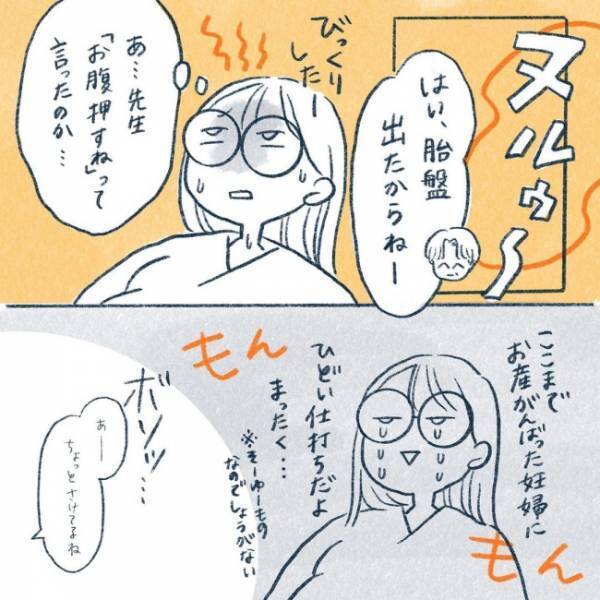 ＜3時間のお産＞「赤ちゃんですよ」初めて抱っこしたわが子！出産後は不思議な感覚を覚えて…