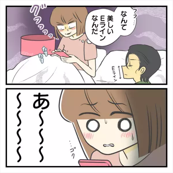 「今日もなかった…」朝起きると彼が…！？震える手でスマホを起動して… #どタイプ店員と付き合った結果 3