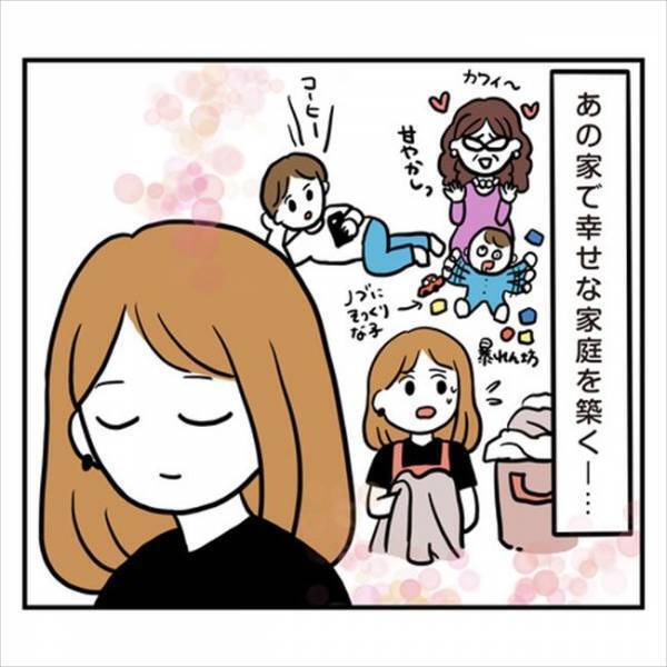 「ムリ…幸せが描けない」彼と離れ、いいところを書き出そうとしたけれど？