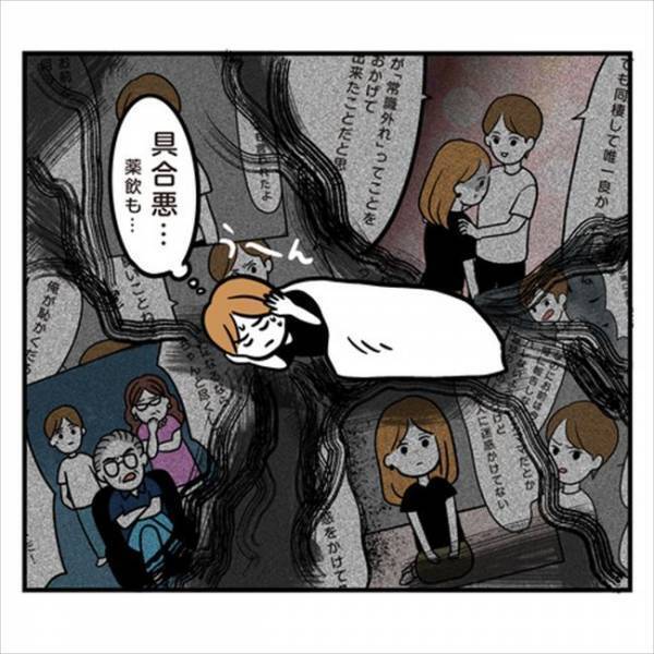 「ムリ…幸せが描けない」彼と離れ、いいところを書き出そうとしたけれど？