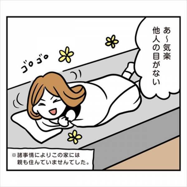 「ムリ…幸せが描けない」彼と離れ、いいところを書き出そうとしたけれど？