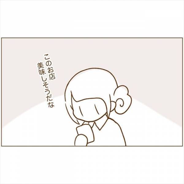 ＜恋活体験記＞「会いませんか？」ついにお誘いきた！でも提案された内容は…